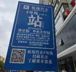 공항가는 버스타는 곳.jpg