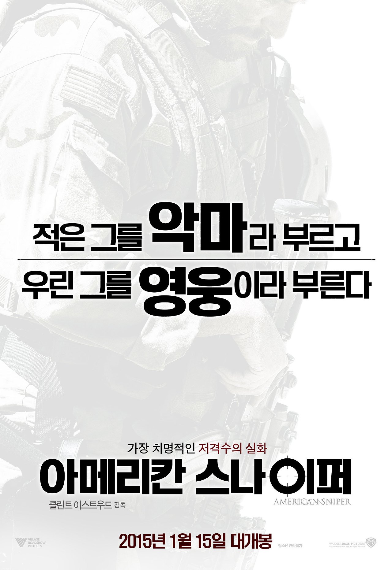 아메리칸 스나이퍼.jpg