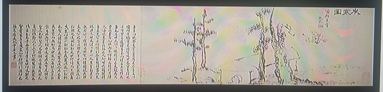 세한도 전체.jpg