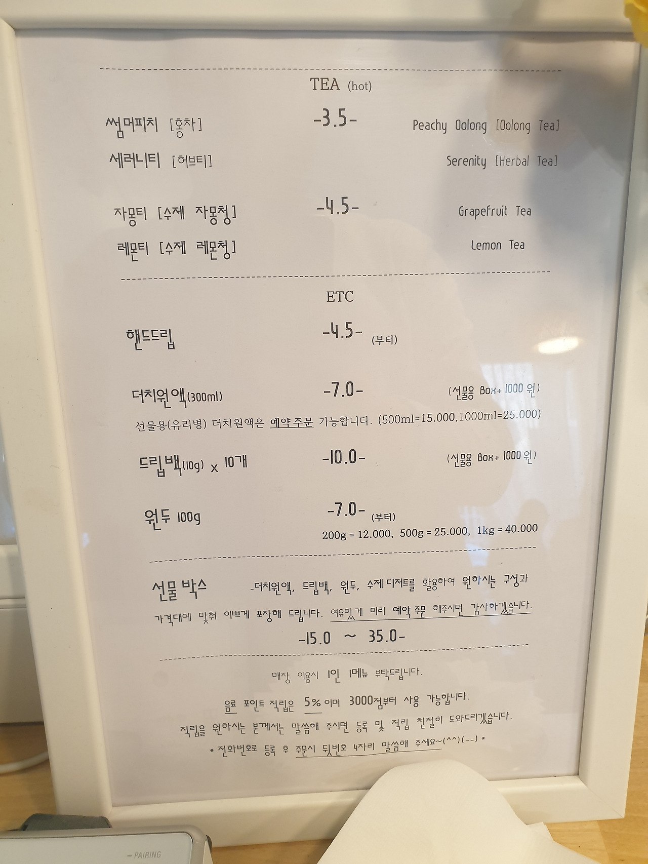 빨대소리_메뉴판 2.jpg