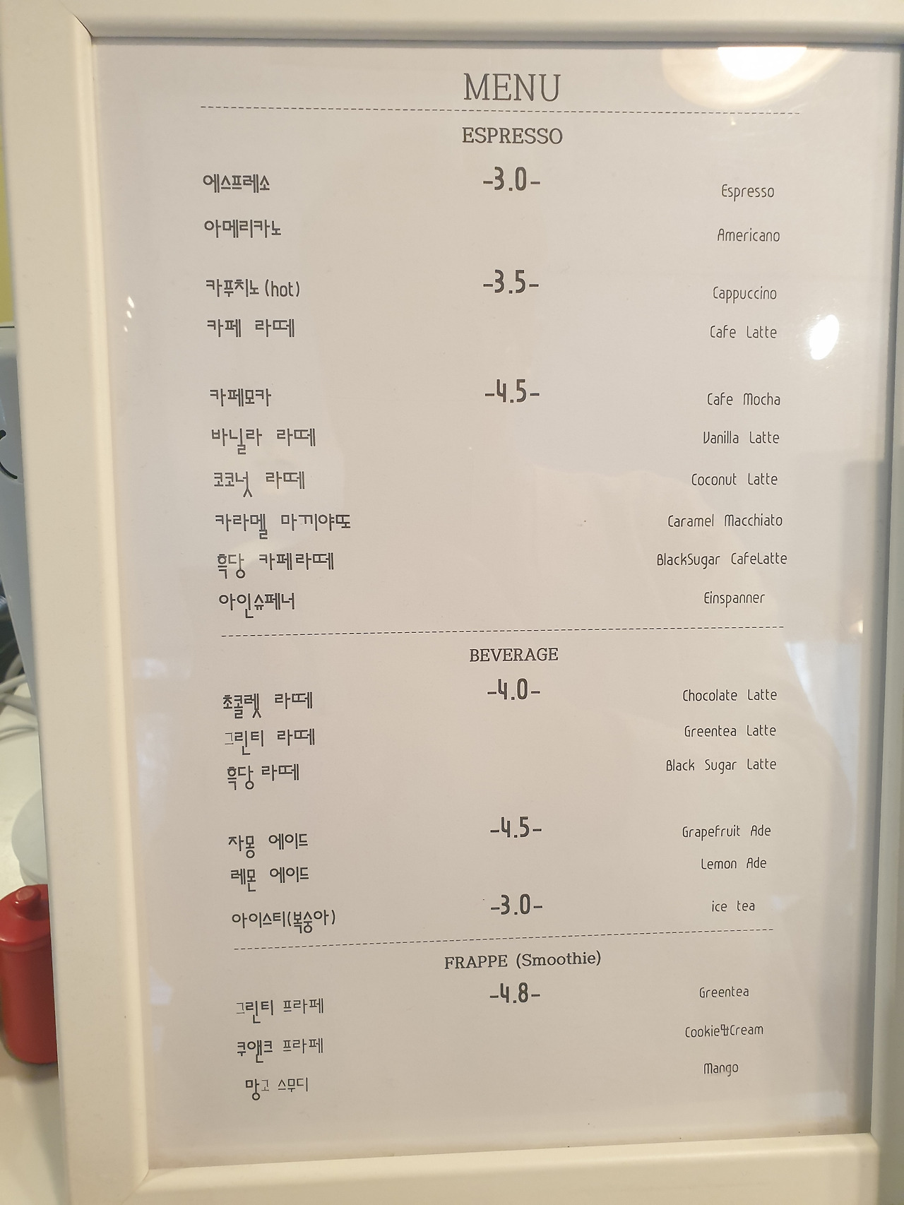 빨대소리_메뉴판 1.jpg