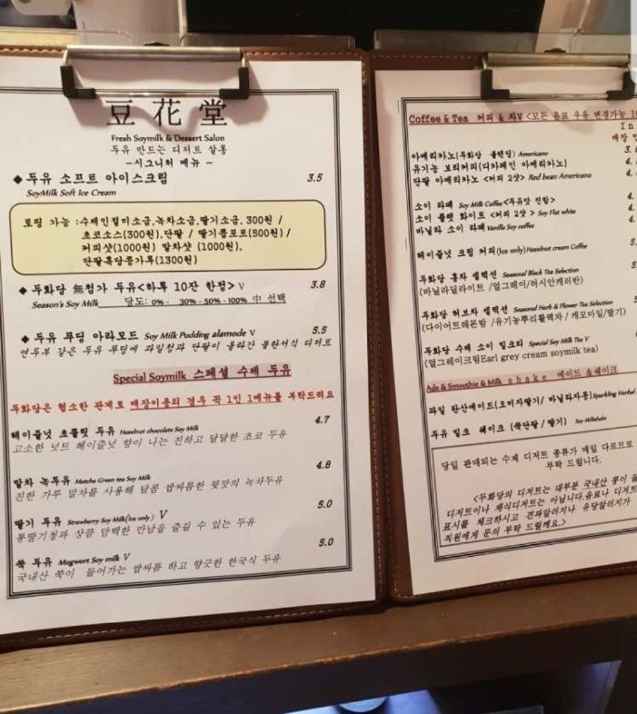 두화당_메뉴판.jpg