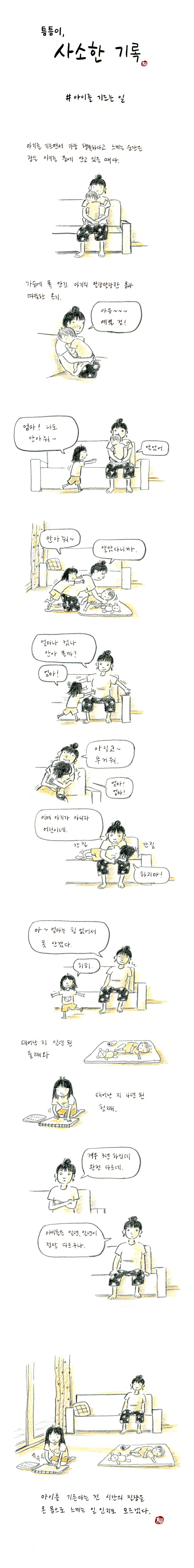 아이를_100.jpg