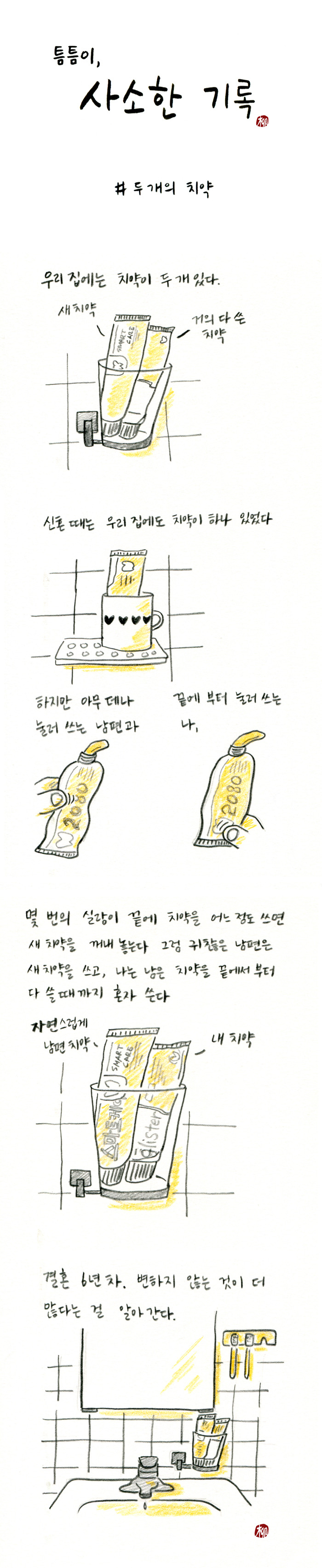 치약.jpg