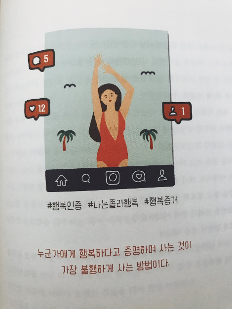 졸라행복.jpg