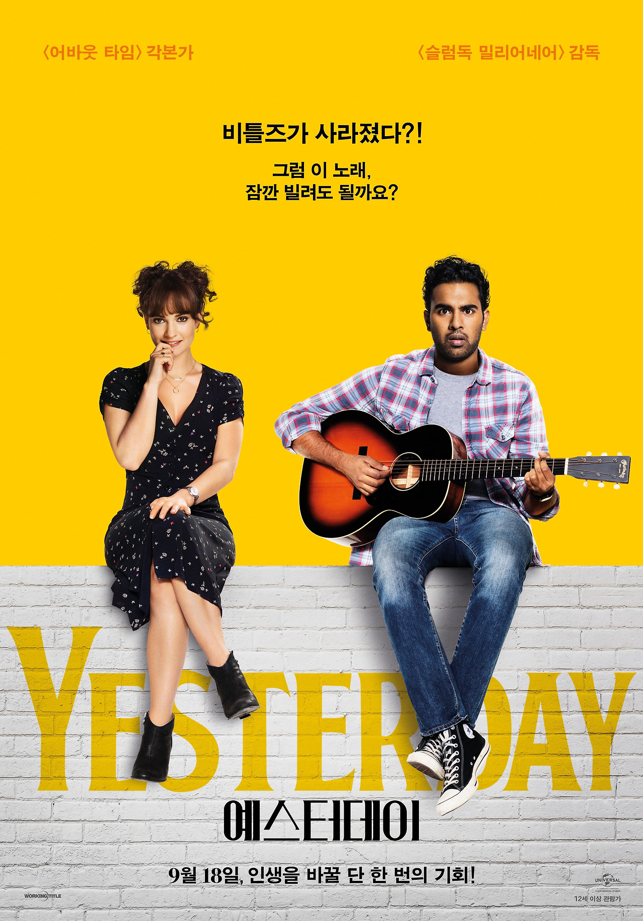 예스터데이.jpg