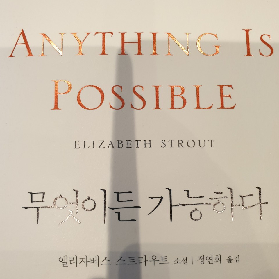 무엇이든 가능하다.jpg