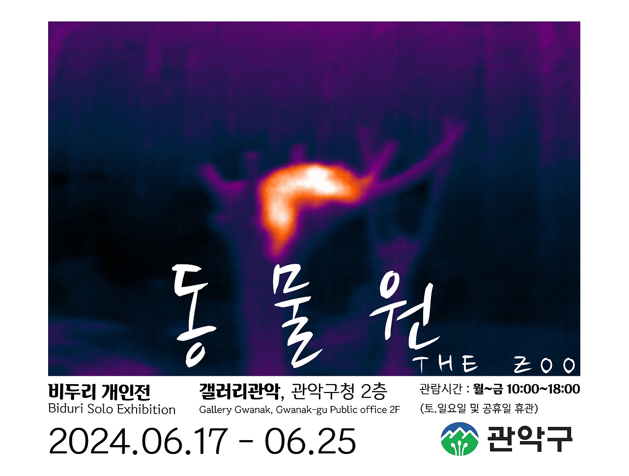 포스터_가르형 배너2_2024.05.29 복사.jpg