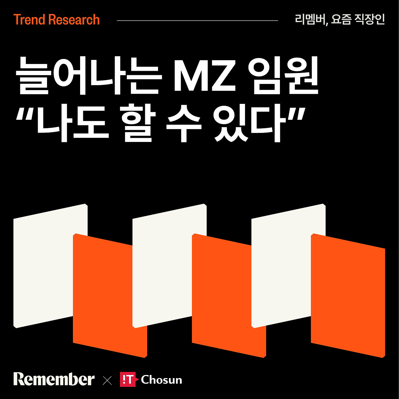 젊은인원 썸네일.jpg