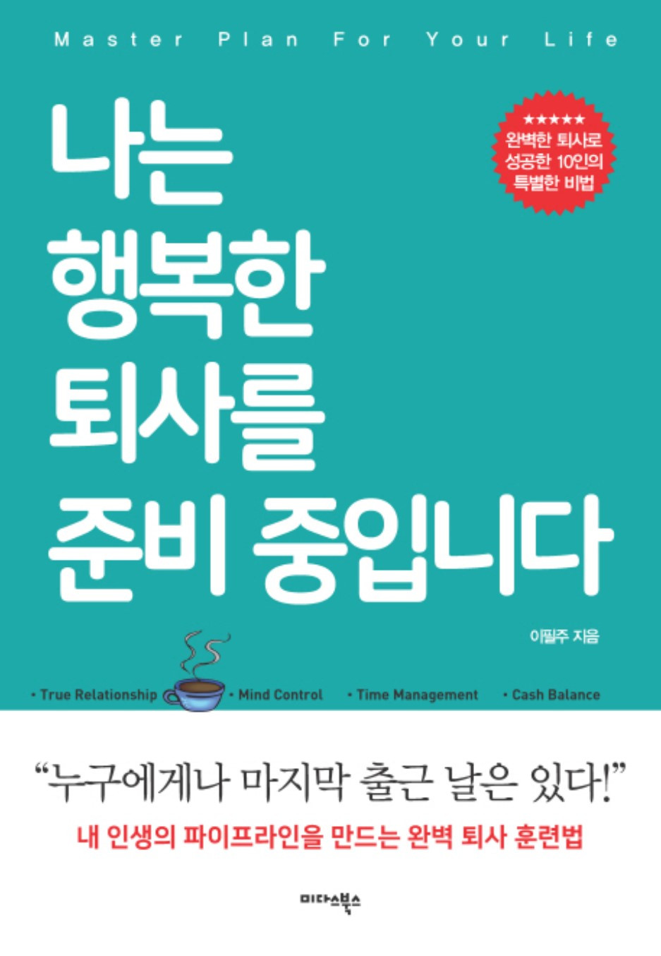 나는 행복한.jpg