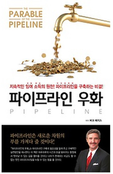 파이프라인.jpg