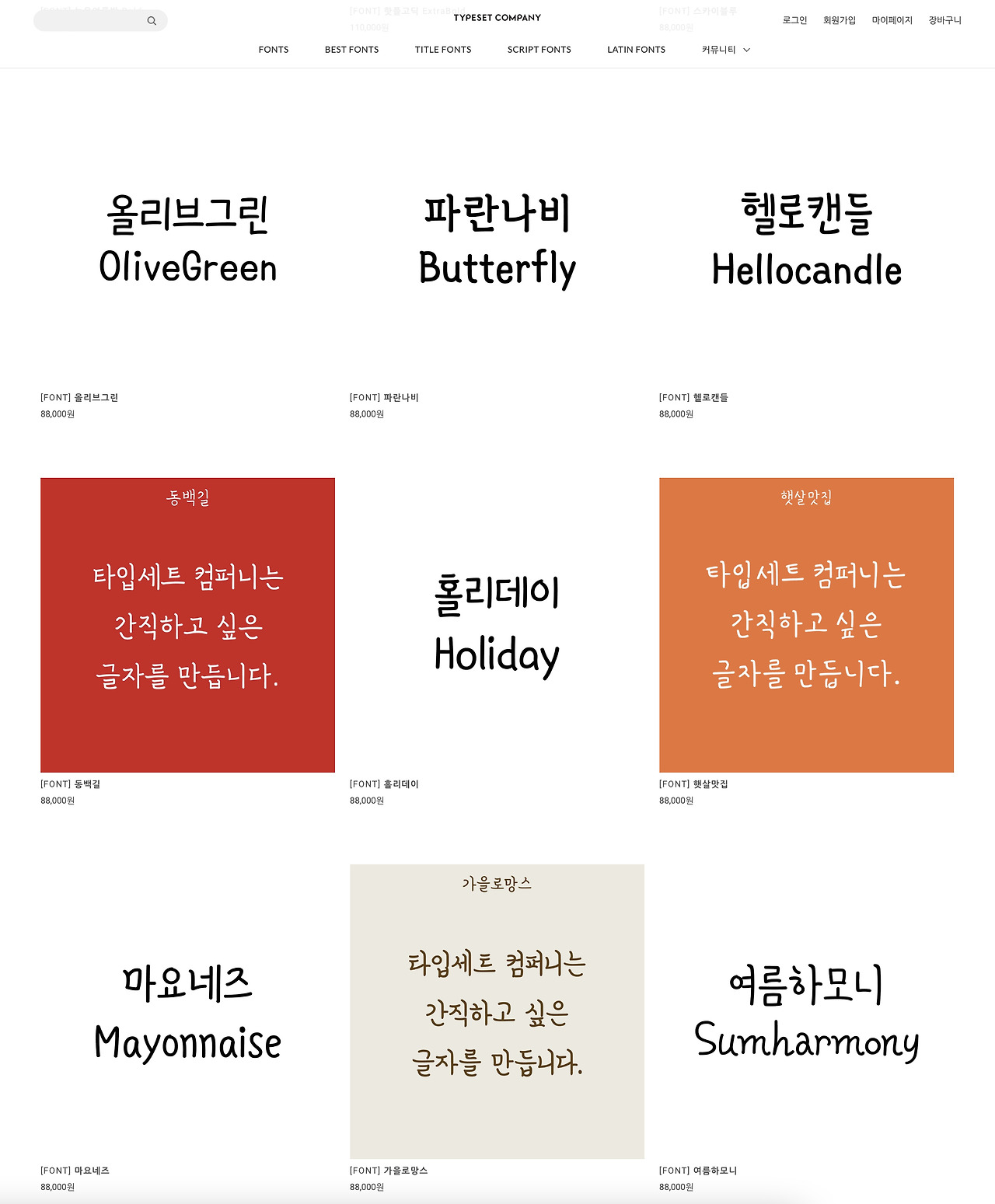 FONTS - TYPESET[타입세트] 2021-07-14 17-05-09.jpg