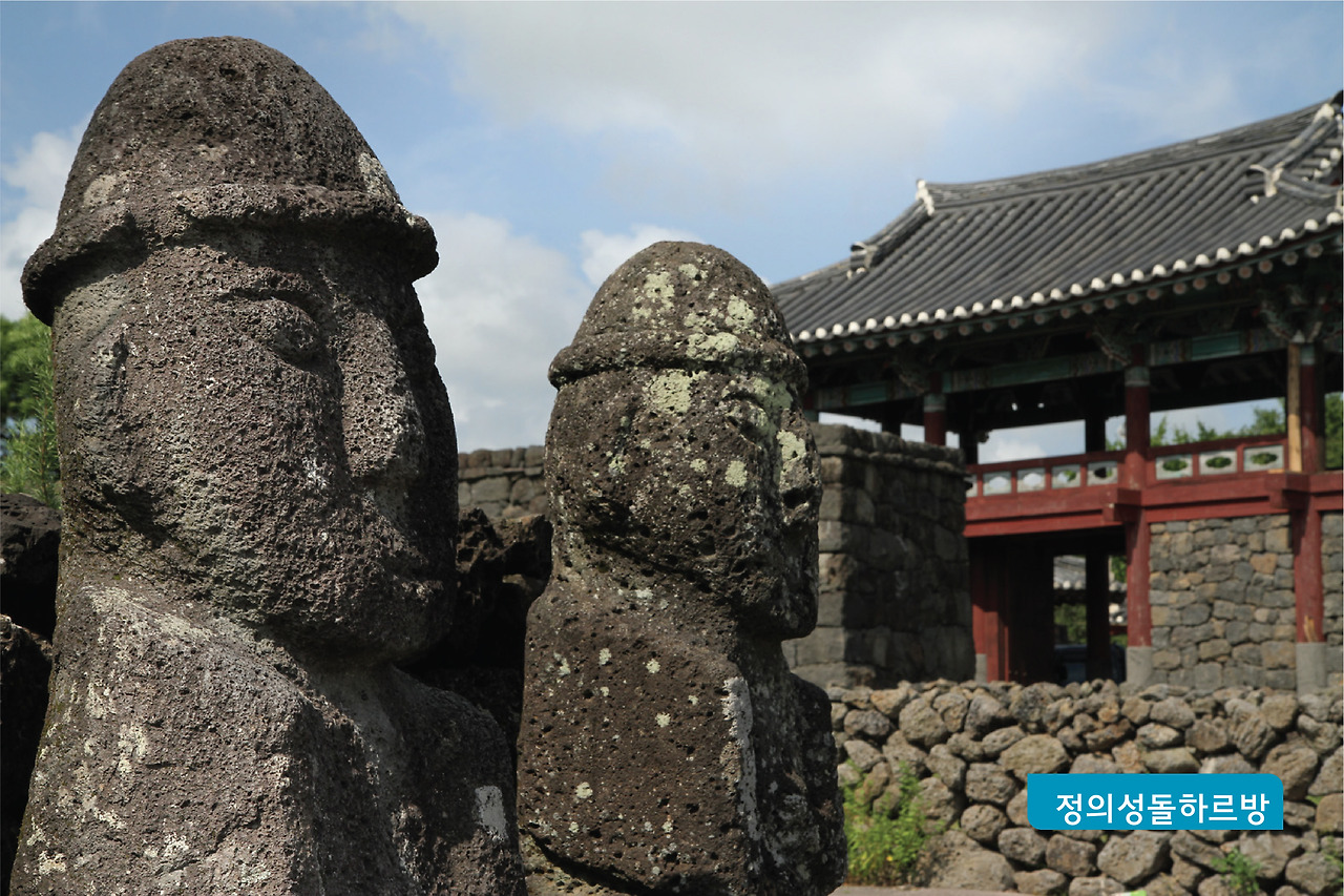 정의성돌하루방.jpg