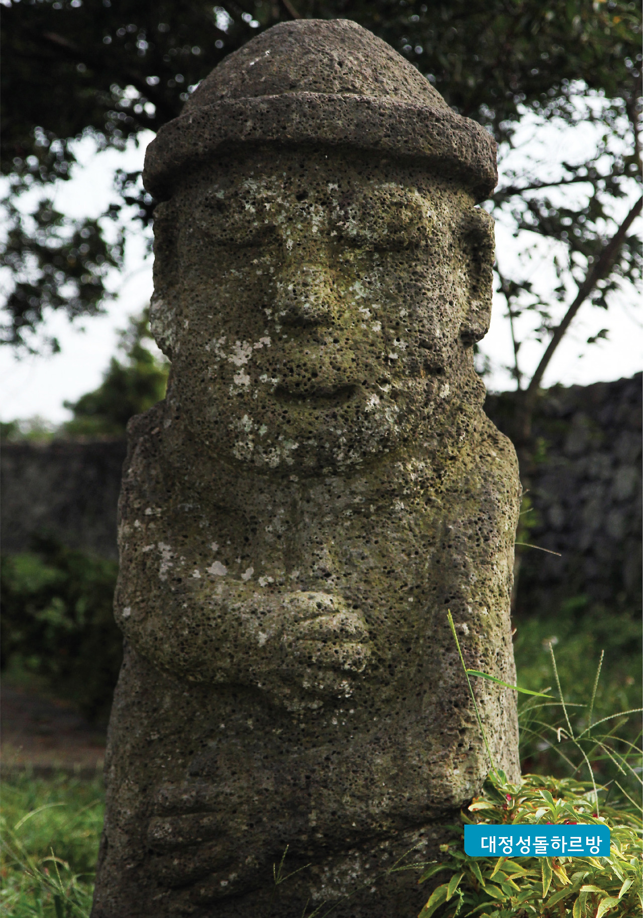 대정성돌하루방.jpg