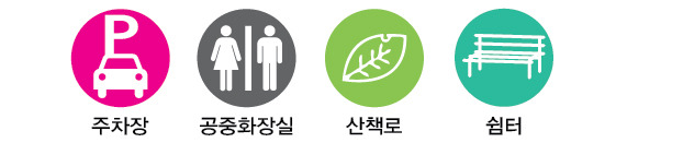 편의시설금상공원.jpg