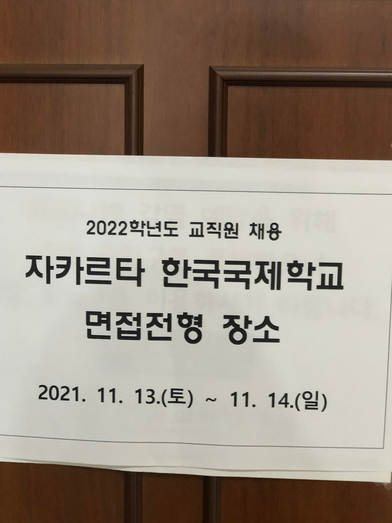 자카르타 오는 과정.jpg