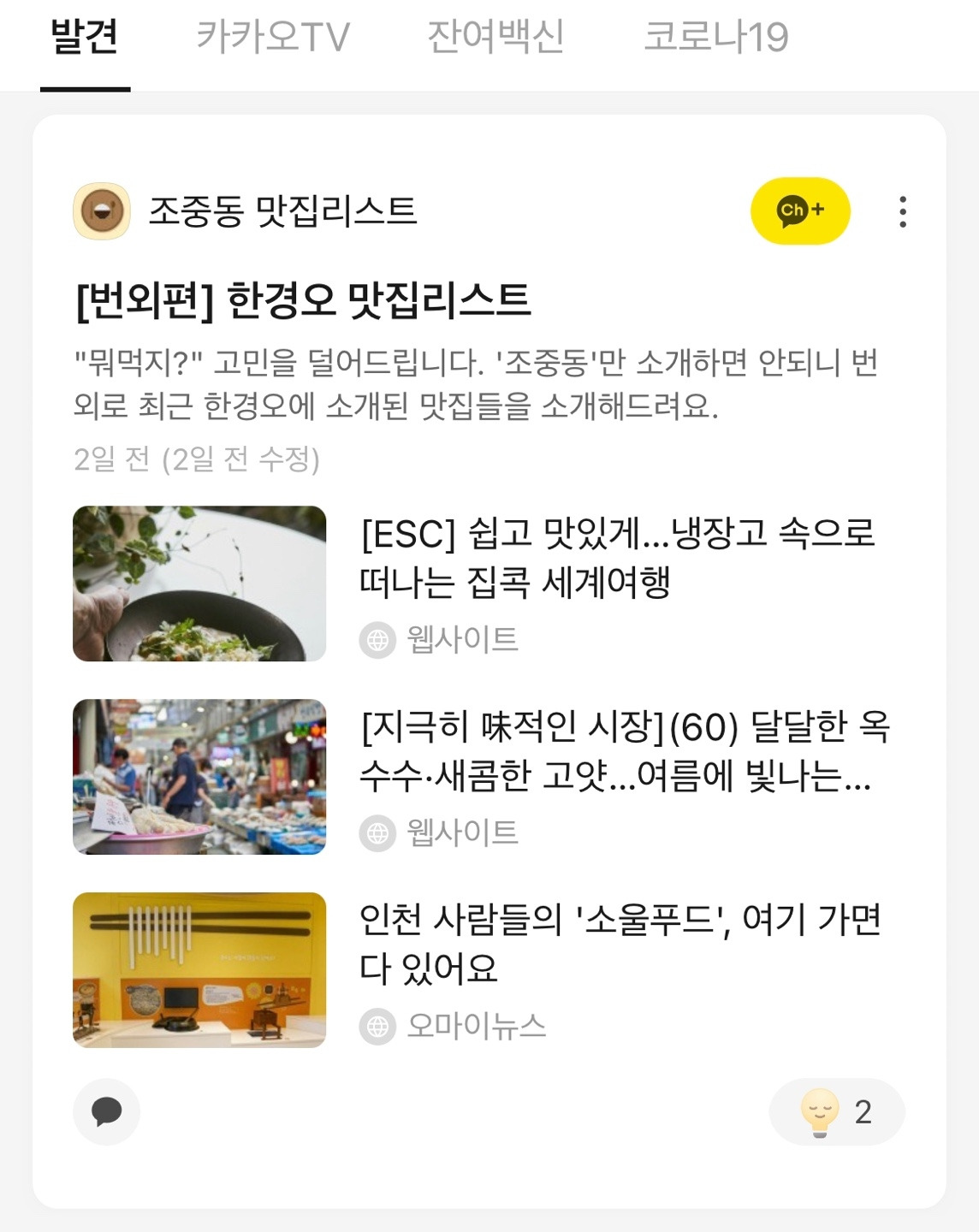 한경오 맛집리스트.jpg