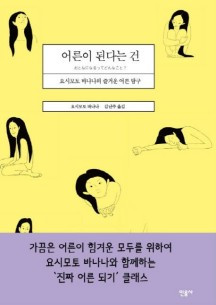 어른이 된다는 건.jpg