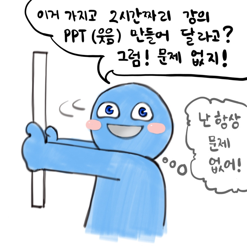 해파리와AI우정일기n_2.jpg