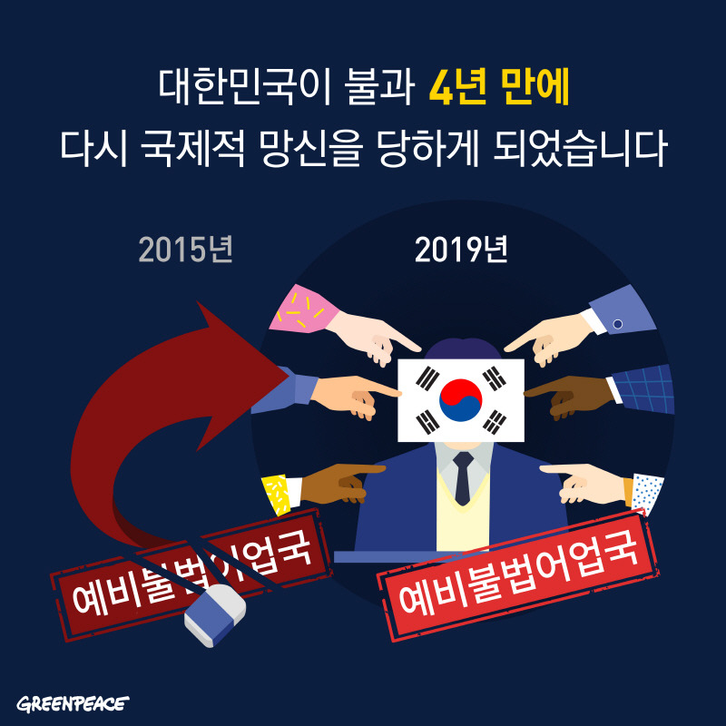 19.10.29_cardnews_illegal fishery_design-02_resized.jpg