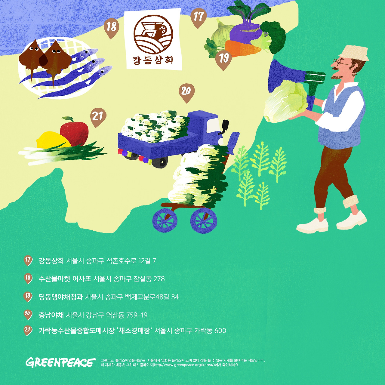 지도 판형 04 SENDING-final.jpg