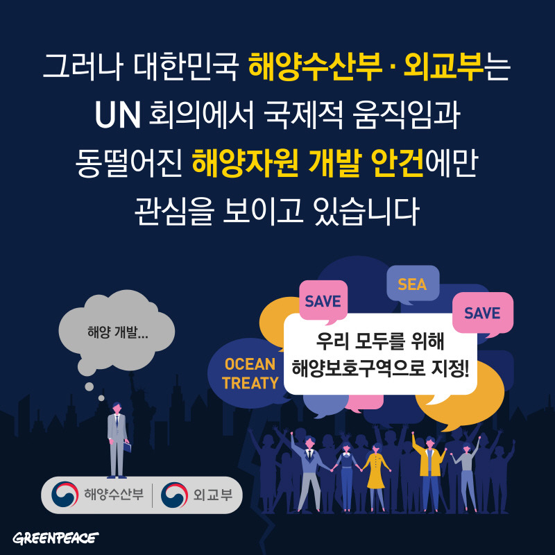 19.10.29_cardnews_illegal fishery_design-08_resized.jpg