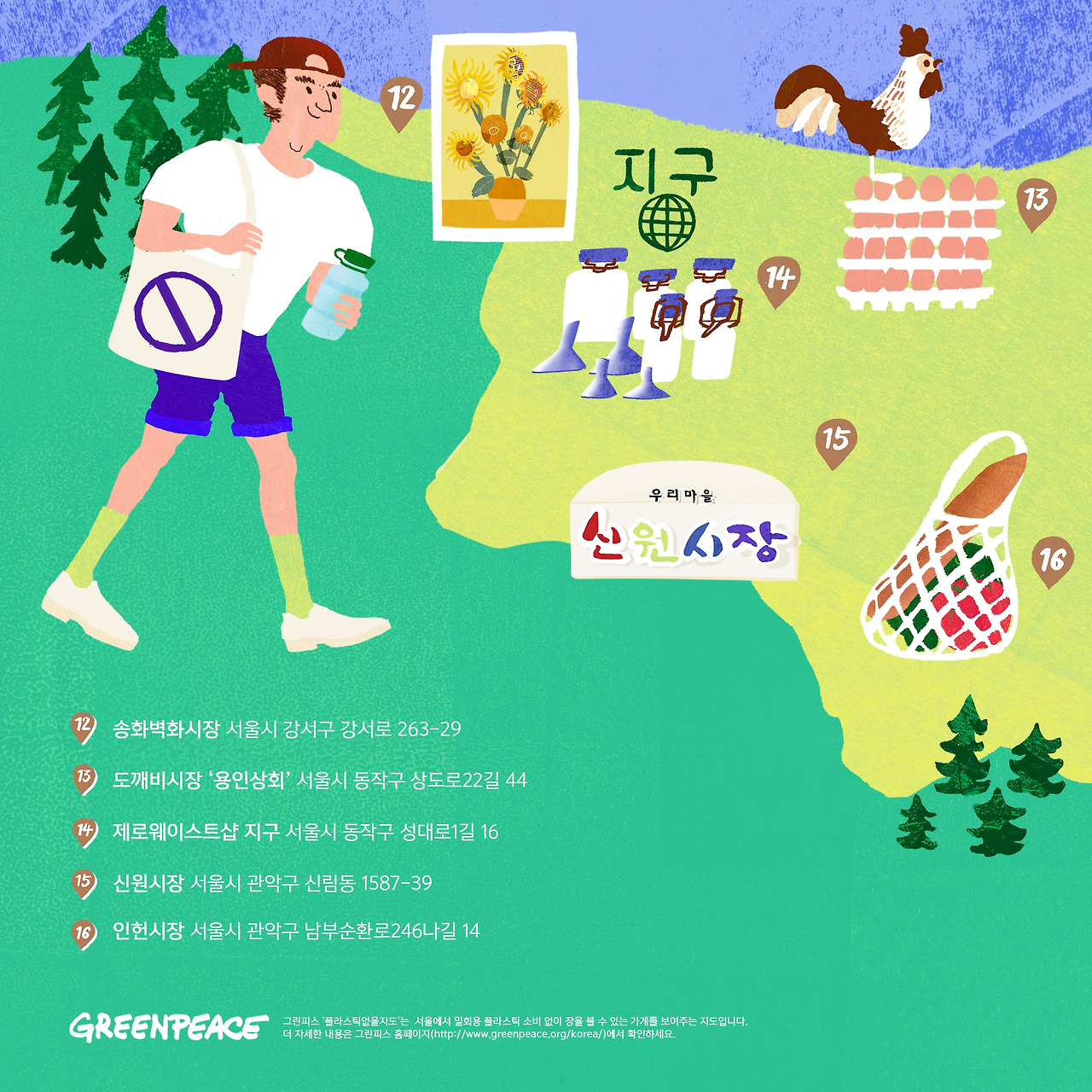 지도 판형 03 SENDING-final.jpg