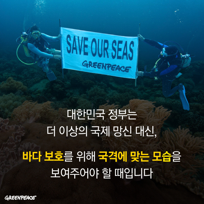 19.10.29_cardnews_illegal fishery_design-09_resized.jpg