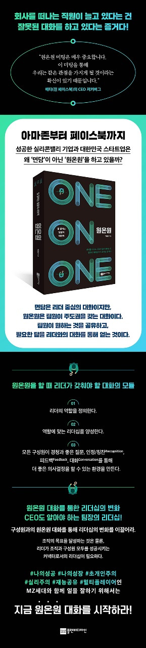 ★원온원 소개.jpg