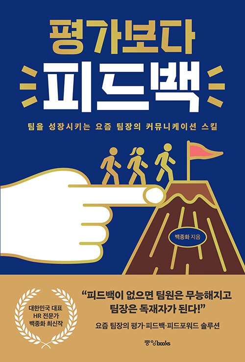 평가 보다 피드백.jpg