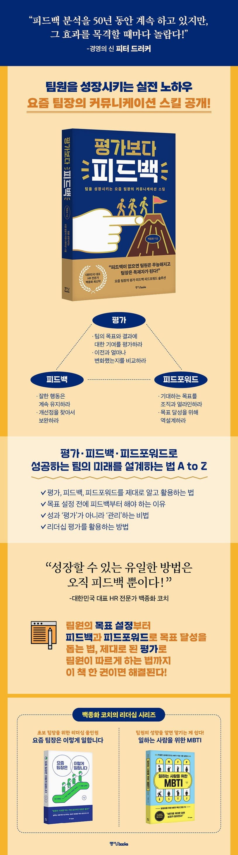 평가보다 피드백 2.jpg