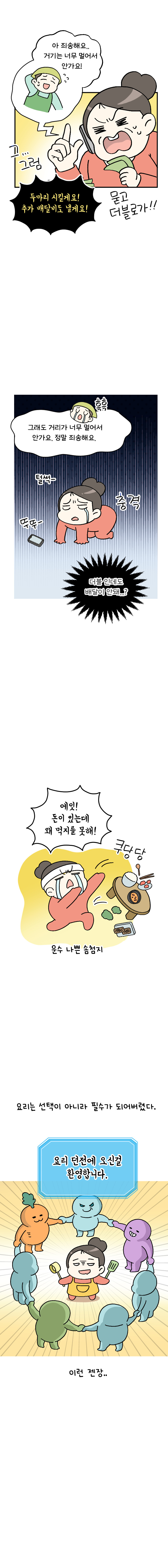 4화 시골에서 주부로 산다는것_004.jpg