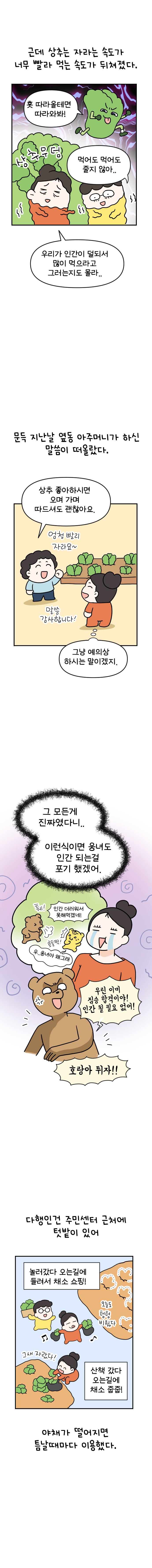 [새로] 13화 나만의 리틀포레_003.jpg