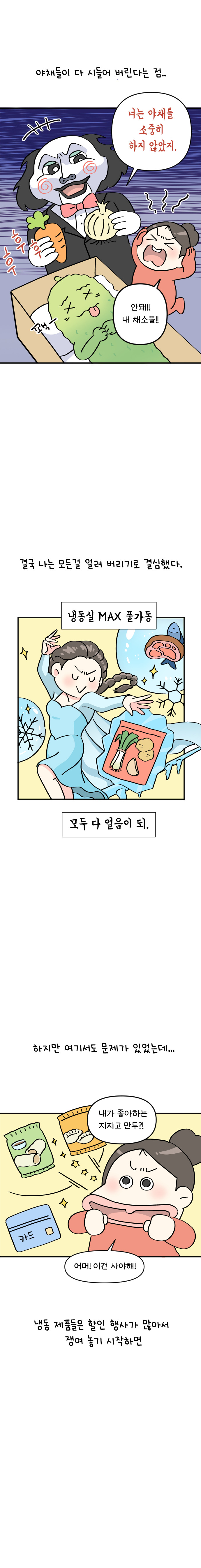 4화 시골에서 주부로 산다는것_007.jpg