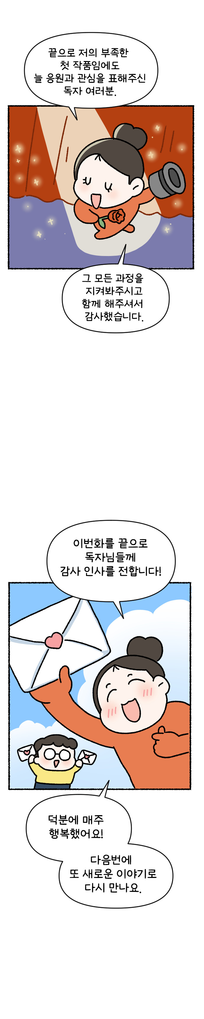 15화 시골에 살면서 달라진것_012.jpg