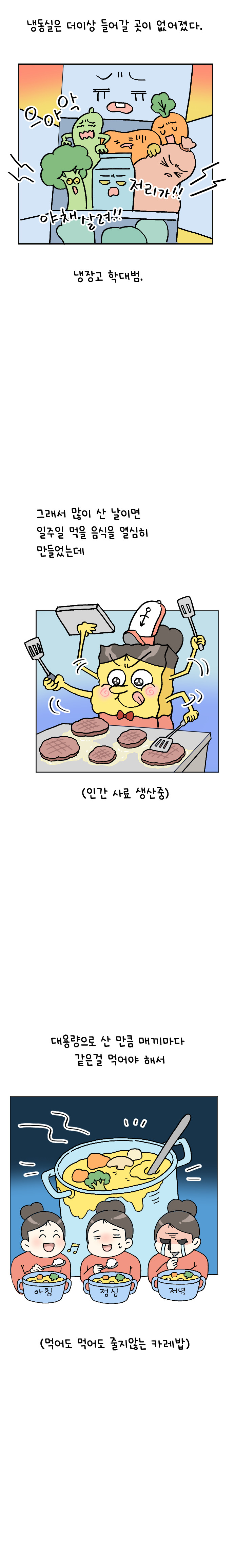 4화 시골에서 주부로 산다는것_008.jpg