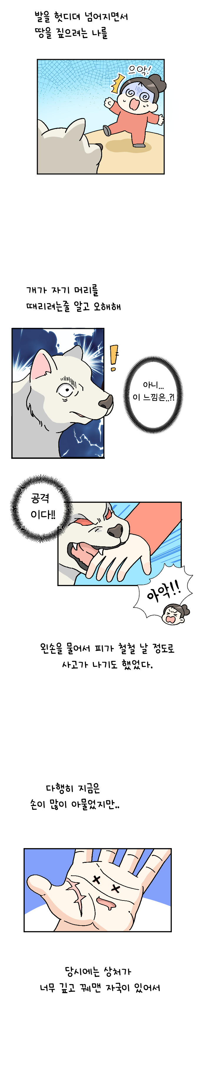 3화 우리동네 친구들_008.jpg