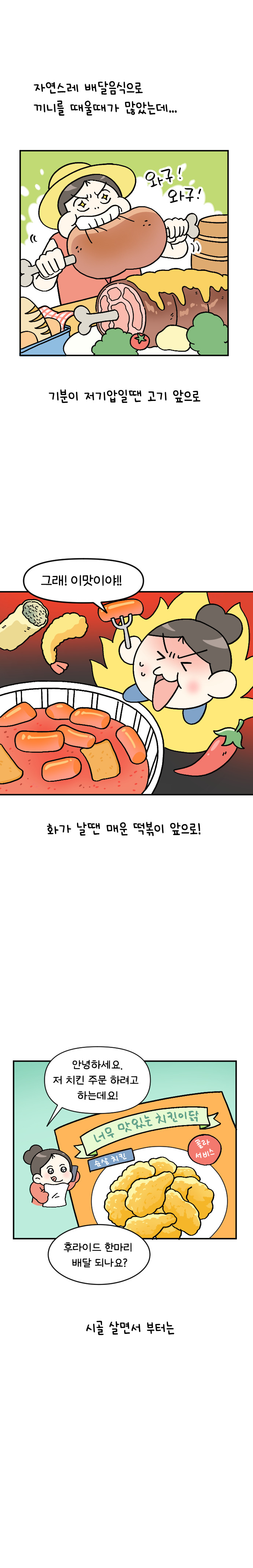 4화 시골에서 주부로 산다는것_003.jpg