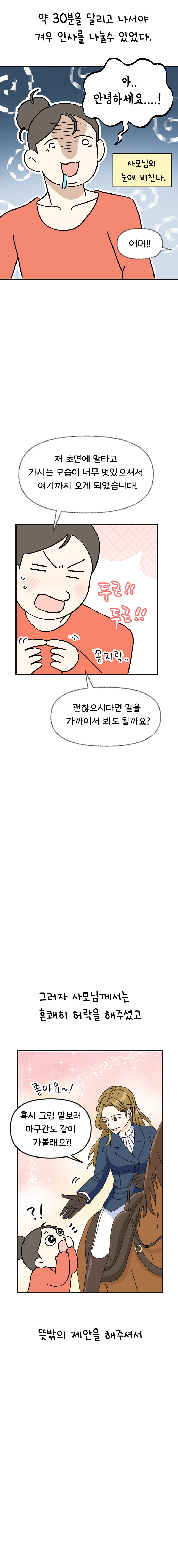 5화 산책하며 발견한것_006.jpg