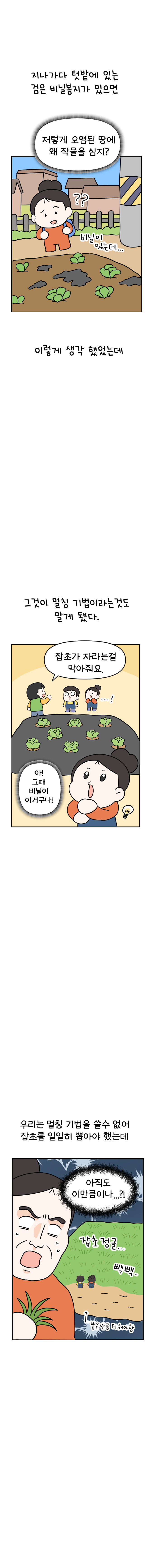 12화 텃밭일기_007.jpg