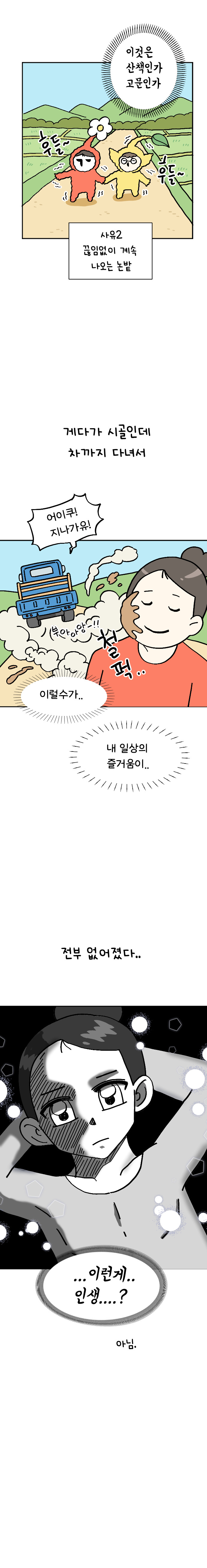 5화 산책하며 발견한것_003.jpg