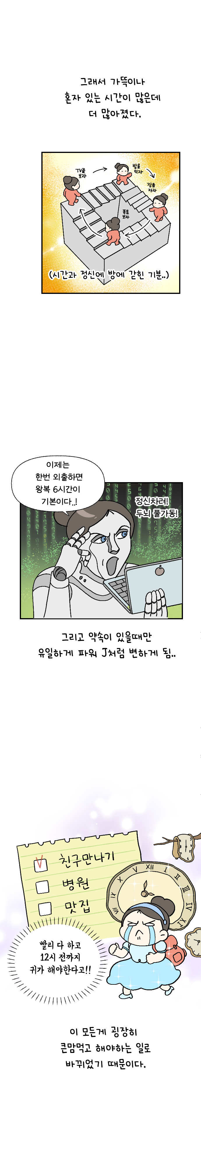 1화 시골로 이사오다_004.jpg