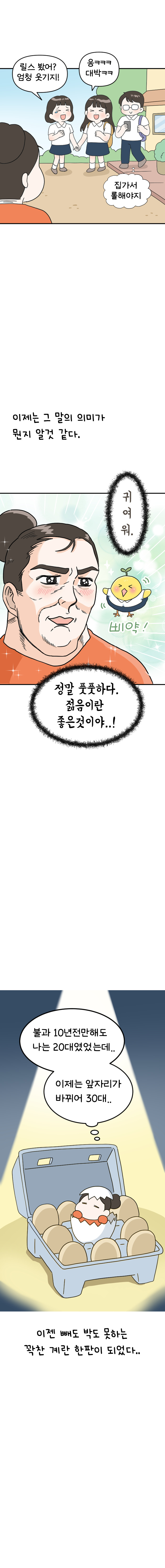 7화 정류장 허니_003.jpg