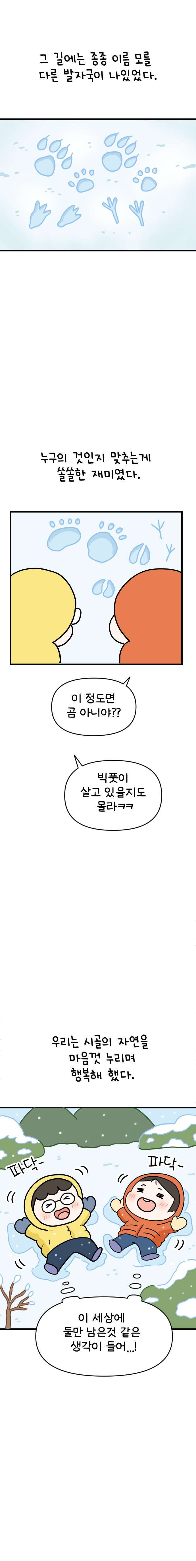 15화 시골에 살면서 달라진것_007.jpg