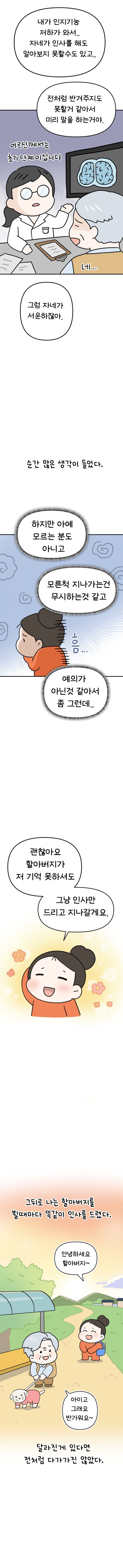 7화 정류장 허니_009.jpg