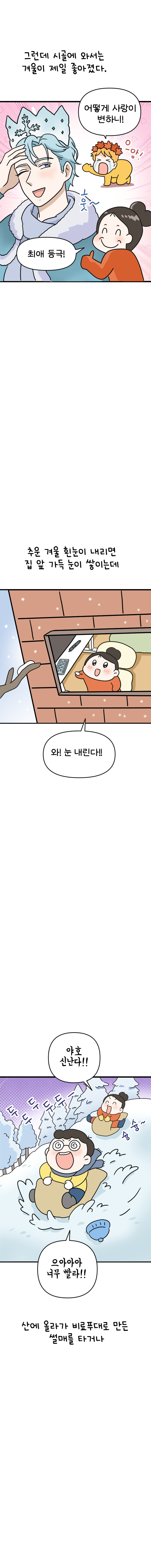 15화 시골에 살면서 달라진것_004.jpg