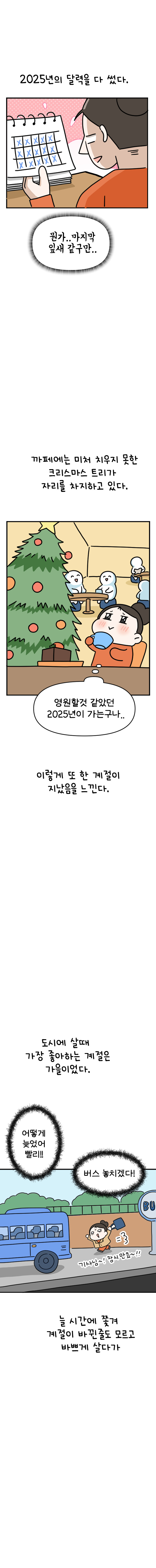15화 시골에 살면서 달라진것_002.jpg