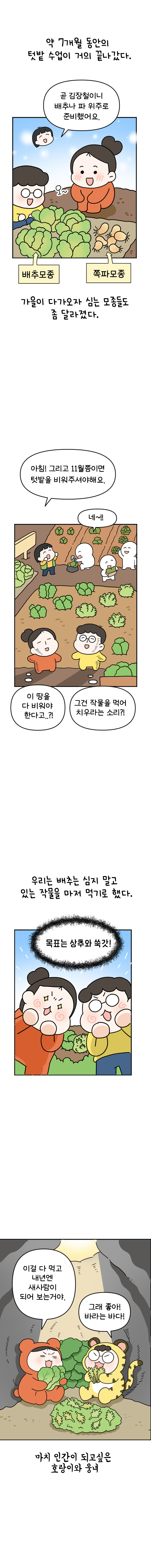 [새로] 13화 나만의 리틀포레_002.jpg