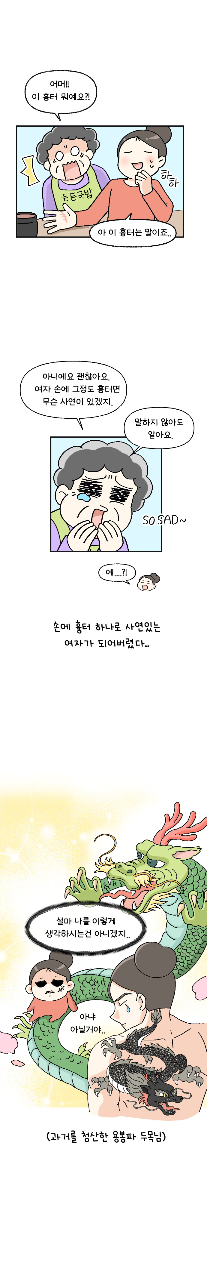 3화 우리동네 친구들_009.jpg