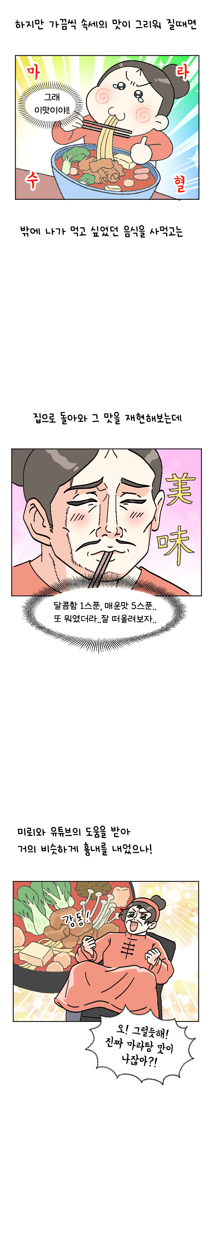 4화 시골에서 주부로 산다는것_010.jpg